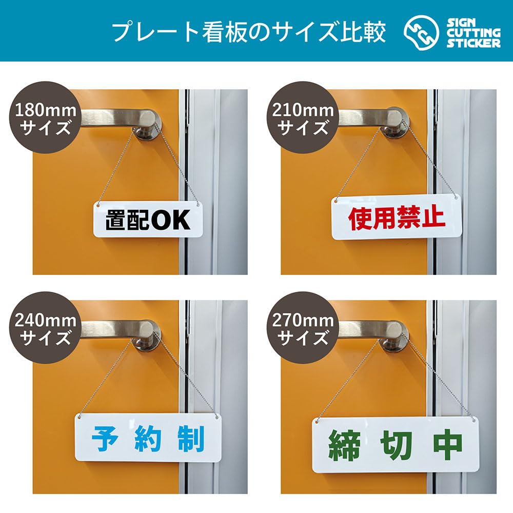 Amazon | 故障中 横長 プレート 看板/ボールチェーン付き （アクリル板